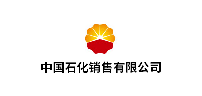 中國(guó)石化銷售有限公司福建管道工程項(xiàng)目經(jīng)理部