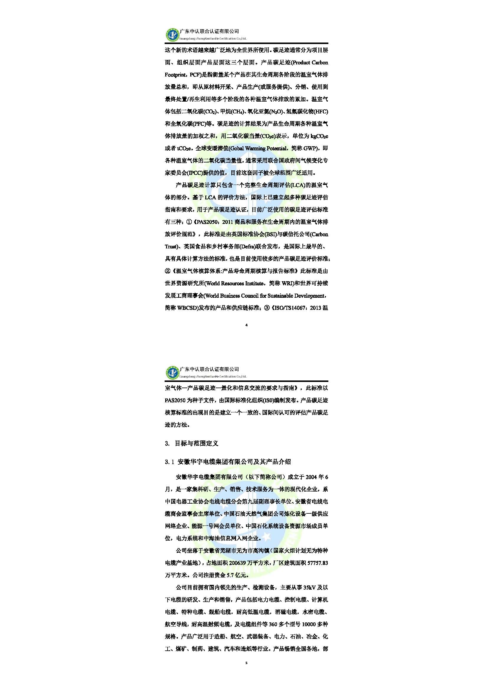 1_頁(yè)面_3